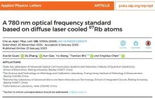 北京大学团队在光钟领域取得两项重要进展