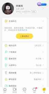伊对如何设置隐私保护-探索伊对隐私设置方法