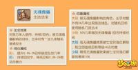 梦幻西游手游无魂傀儡法宝怎么用 无魂傀儡法宝使用说明