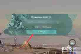 剑网三手游如何删除角色-剑网三手游角色删除方法