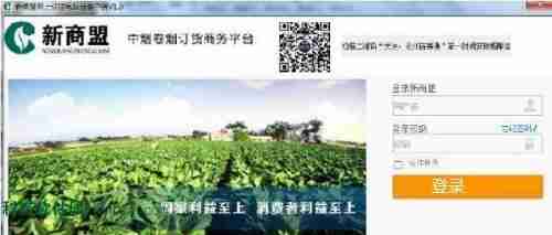 新商盟网上订烟系统怎样订烟 新商盟网上订烟系统订烟方法