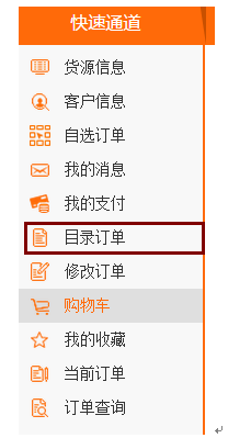 新商盟网上订烟系统怎样订烟 新商盟网上订烟系统订烟方法