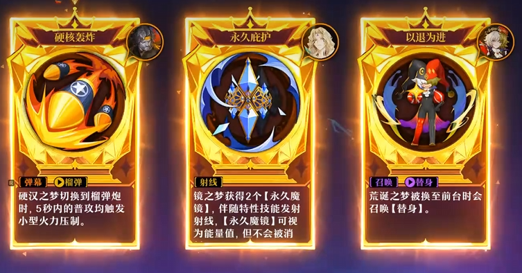 无尽梦回挑战关卡怎么打 无尽梦回挑战关卡玩法攻略