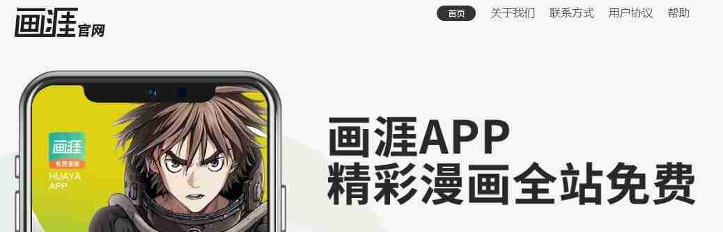 画涯官网入口 画涯官方版网址