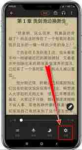 掌阅小说如何设置横屏阅读-掌阅小说横屏阅读模式设置教程