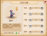 梦幻西游科举答题器及科举答案是什么