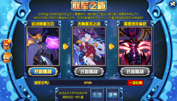 赛尔号巅峰之战精灵BOSS战斗攻略 赛尔号巅峰之战怎么玩