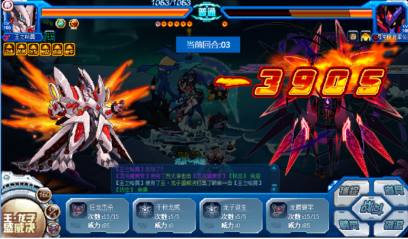 赛尔号巅峰之战精灵BOSS战斗攻略 赛尔号巅峰之战怎么玩