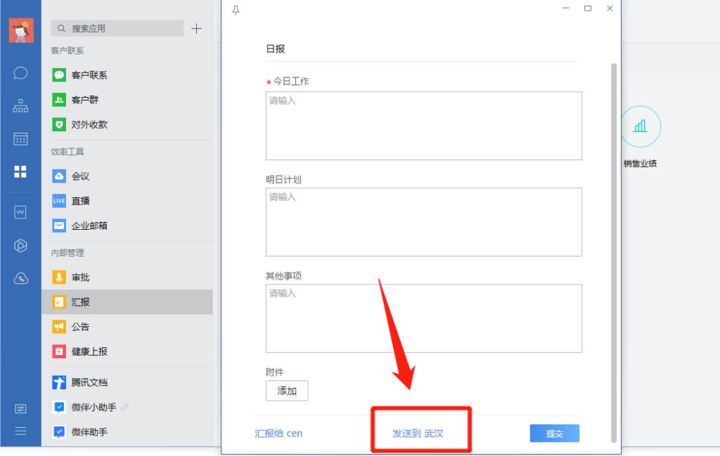 企业微信日报功能怎么用？能知道谁看了我的日报吗？
