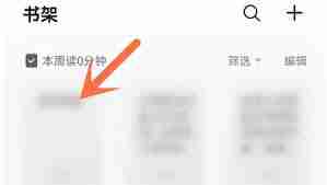掌阅小说如何调整行间距-掌握技巧轻松调整掌阅小说段落间距方法