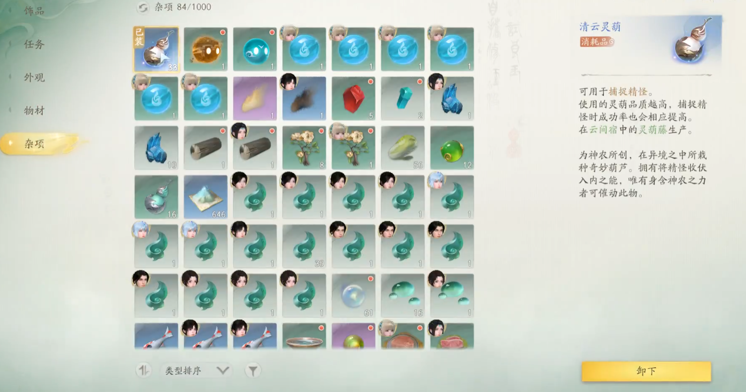 仙剑世界火灵怎么抓 仙剑世界火灵哪里多