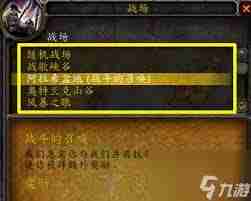 魔兽世界WLK银月城每日任务怎么做-魔兽世界WLK银月城日常任务攻略