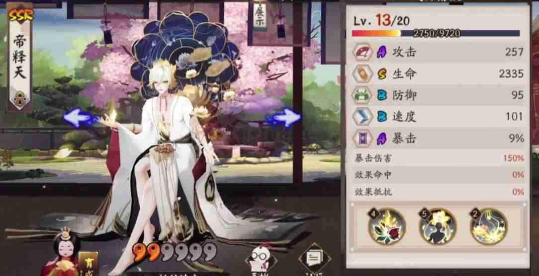 阴阳师帝释天怎么样 阴阳师帝释天介绍