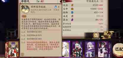 阴阳师帝释天怎么样 阴阳师帝释天介绍