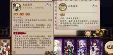 阴阳师帝释天怎么样 阴阳师帝释天介绍