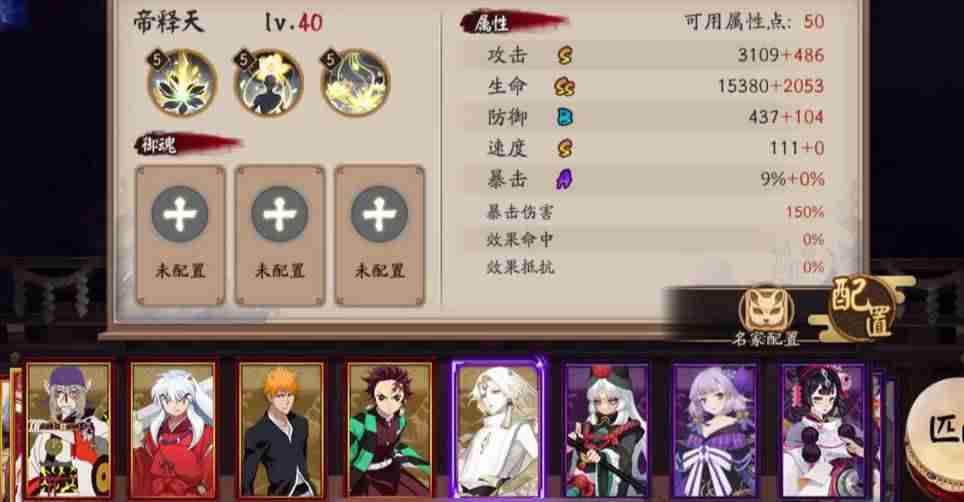 阴阳师帝释天怎么样 阴阳师帝释天介绍