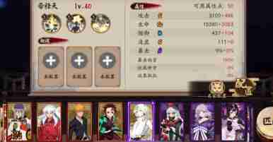 阴阳师帝释天怎么样 阴阳师帝释天介绍
