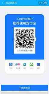 支付宝收款码能否分享给他人-支付宝收款码分享给他人有哪些风险详情