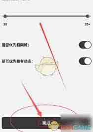 公路商店如何查看纠缠-公路商店观看纠缠的方法