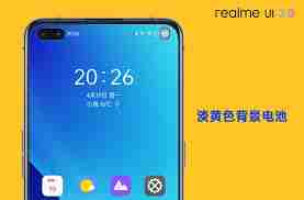真我RealmeGT6屏幕上的蓝色图标如何关闭-实测教你轻松关闭RealmeGT6屏幕蓝色图标