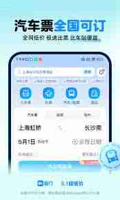 智行火车票如何查看时刻表-智行火车票时刻表查询方法