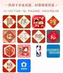 支付宝五福福字如何收集-支付宝集五福领取福卡方法