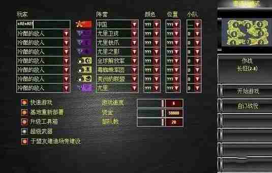 红色警戒2共和国之辉怎么玩 红色警戒2共和国之辉玩法攻略