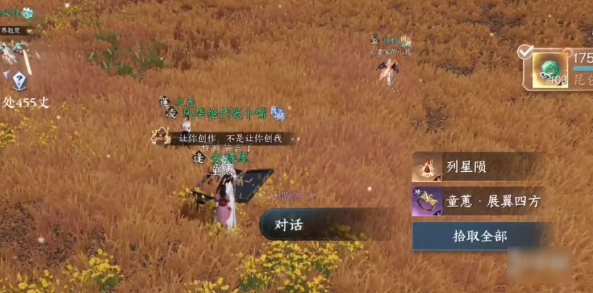 逆水寒手游天地且徜徉任务怎么做 逆水寒天地且徜徉攻略