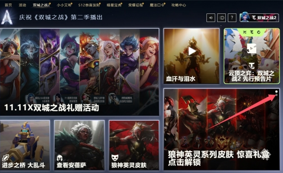 英雄联盟双城之战皮肤怎么获得 双城之战皮肤获取攻略