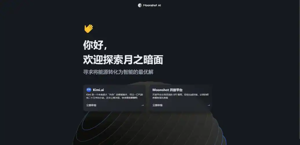 kimi智能助手官网入口 kimi智能助手官方网址