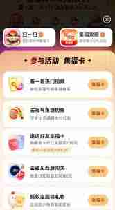 支付宝集福2025什么时候开始-支付宝集福2025具体启动日期介绍