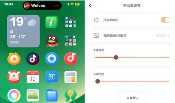 iphone灵动岛功能怎么设置 iphone灵动岛设置方法