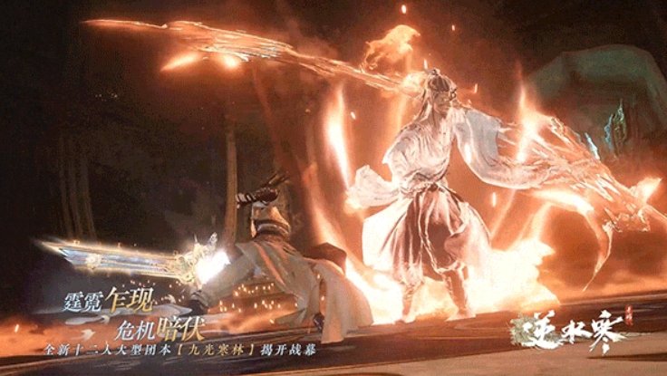 逆水寒九光寒林深林第一位首领是谁 九光寒林深林BOSS攻略