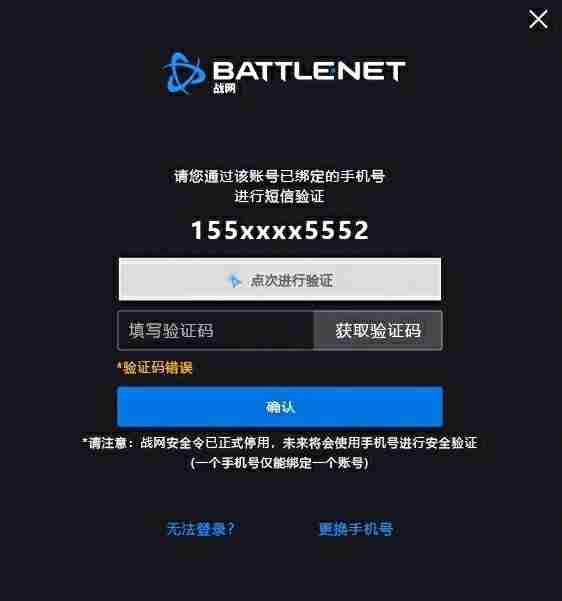 虚拟手机号注册游戏安全吗