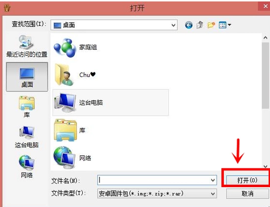 平板刷机王怎么刷机 平板刷机王刷机方法