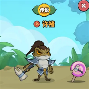 大王不好啦前排英雄怎么选 大王不好啦前排英雄推荐