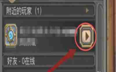 炉石传说怎么和好友对战 炉石传说邀请好友联机教程