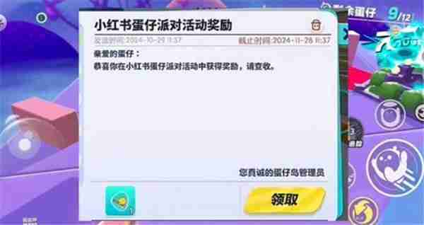 蛋仔派对打棒球动作怎么得 蛋仔派对打棒球动作获得方式