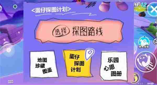 蛋仔派对打棒球动作怎么得 蛋仔派对打棒球动作获得方式