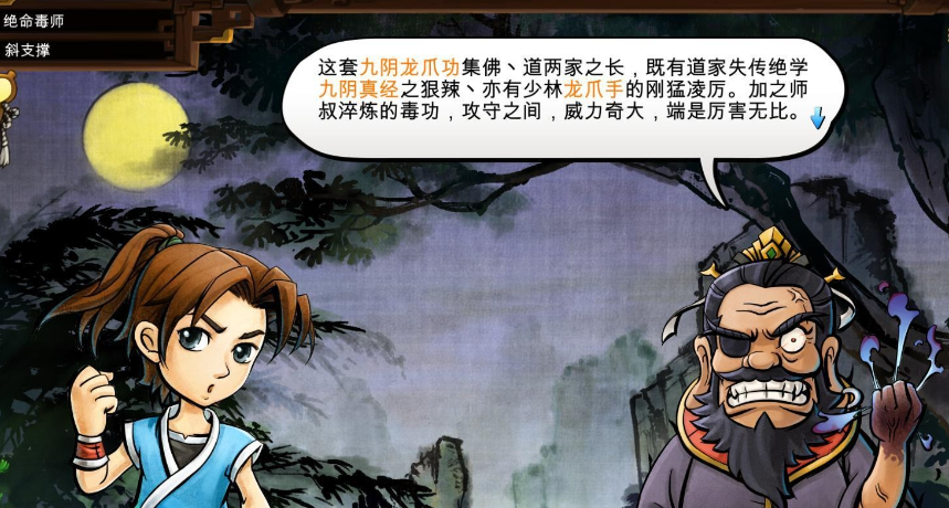 侠客风云传佛剑魔刀怎么获得 侠客风云传佛剑魔刀获得方法