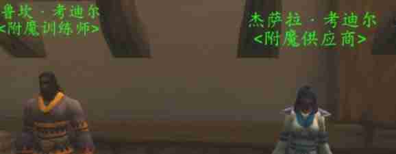 魔兽世界wlk附魔羊皮纸在哪里买 魔兽世界wlk附魔羊皮纸购买