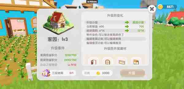心动小镇树木图集 心动小镇树有什么树木