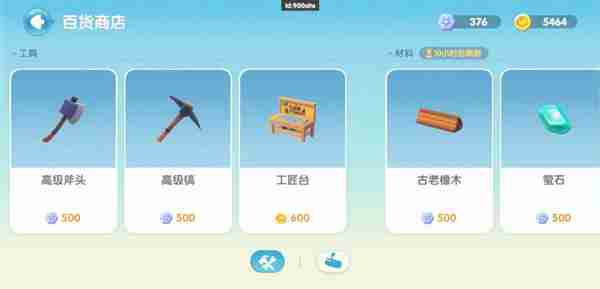 心动小镇树木图集 心动小镇树有什么树木