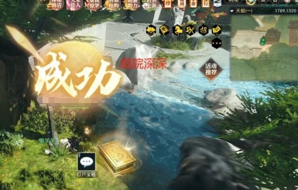 逆水寒天极区域探索宝藏猎人宝箱在哪 天极区域探索宝藏猎人宝箱位置一览