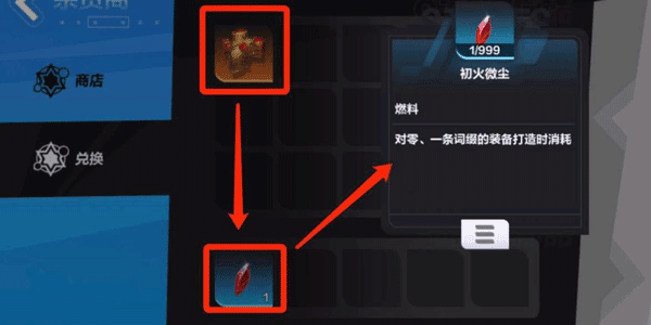 火炬之光无限手游攻略 火炬之光无限手机版怎么玩