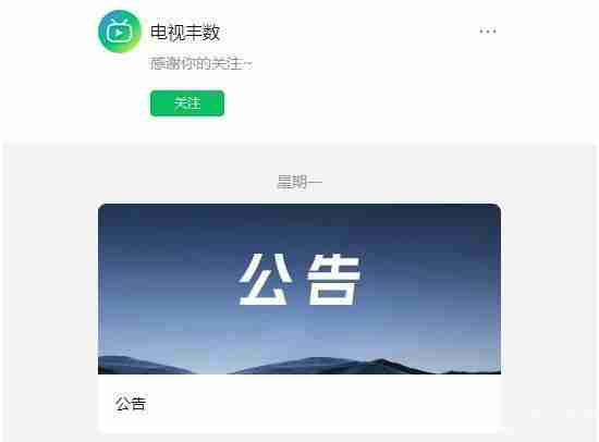电视家怎么退款 电视家退款方法