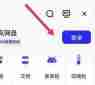 夸克网盘过期文件怎么恢复正常 夸克网盘怎么恢复文件 - php中文网