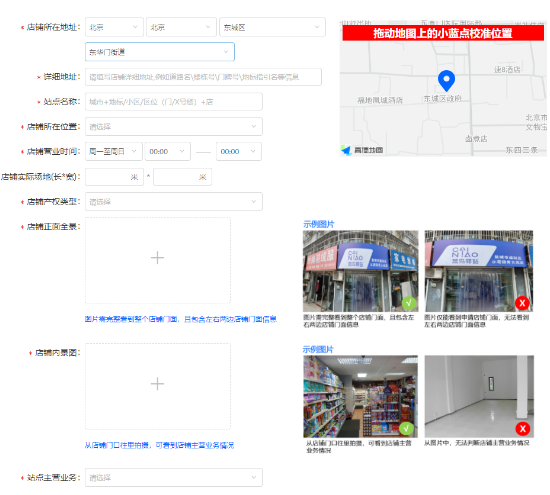 菜鸟驿站怎么申请开店 菜鸟驿站申请开店教程
