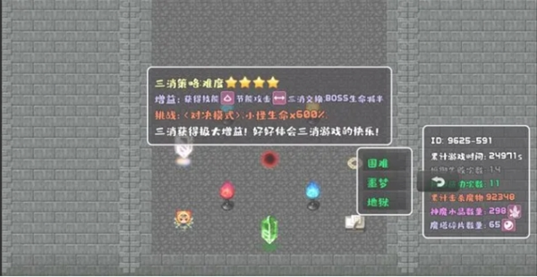 代号转生成为魔塔新手怎么玩 代号转生成为魔塔新手玩法
