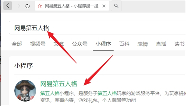 第五人格二十四节气头像小雪怎么得 第五人格小雪节气头像获得方法